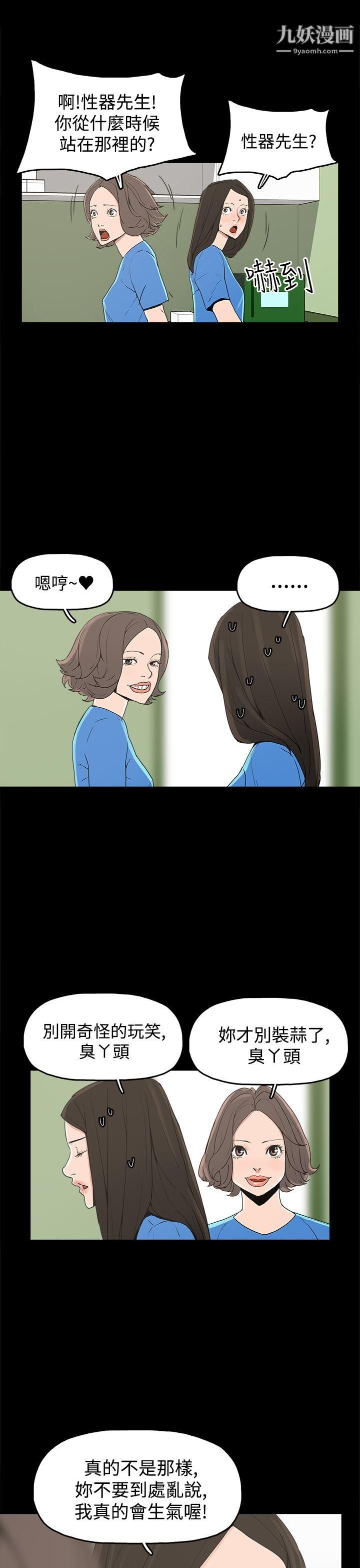 崔强性气与朴银慧第22话