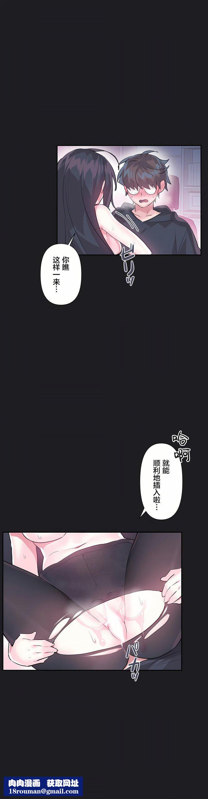 爱爱仙境第21话