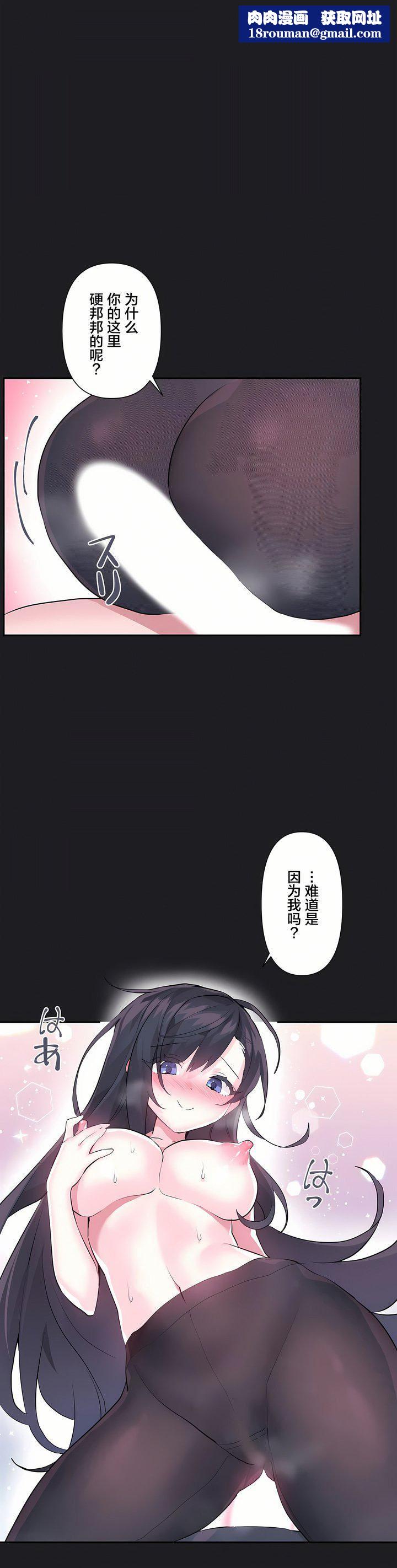 爱爱仙境第21话