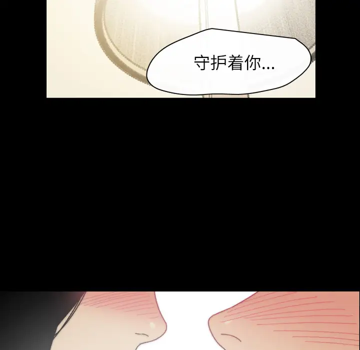 大声说爱我第32话（完结）