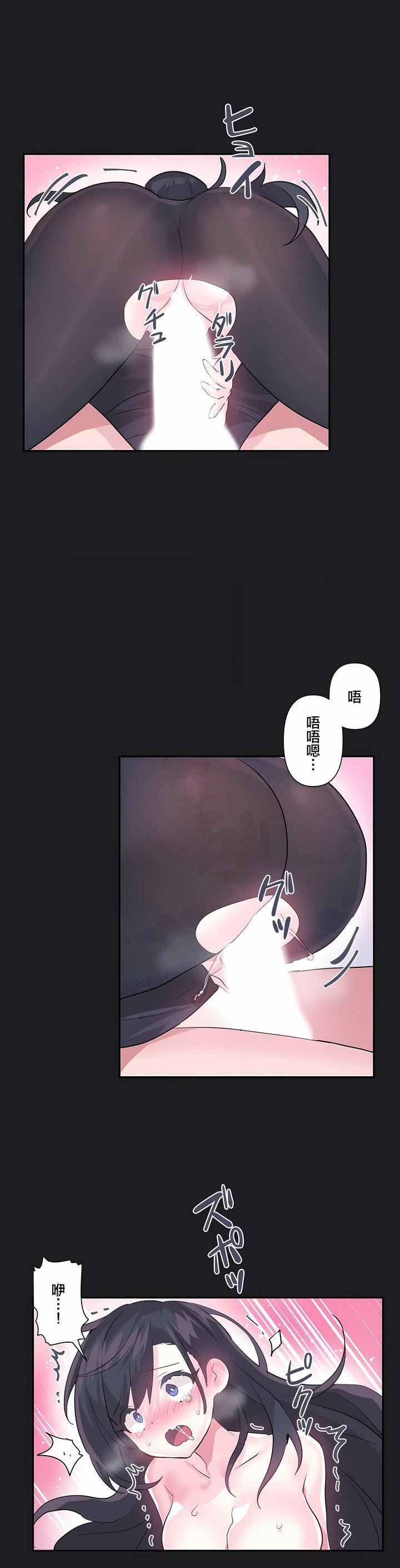 愛愛仙境第21話