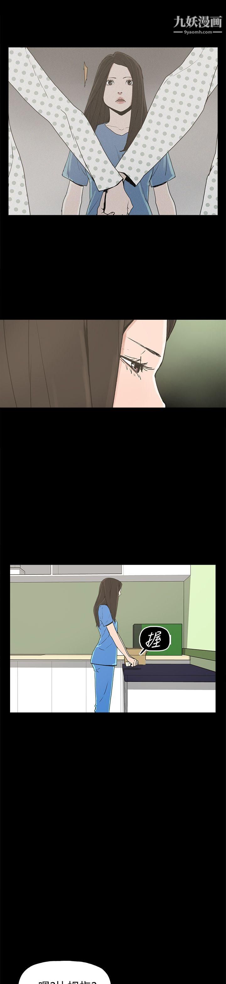 崔强性气与朴银慧第22话