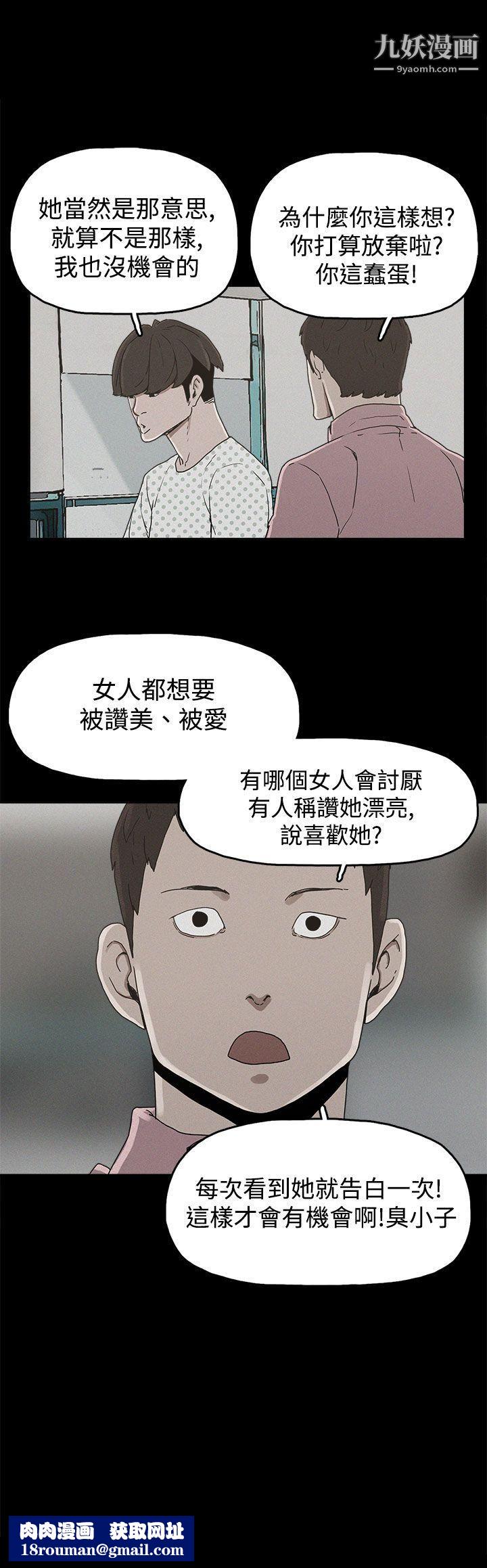 崔强性气与朴银慧第22话