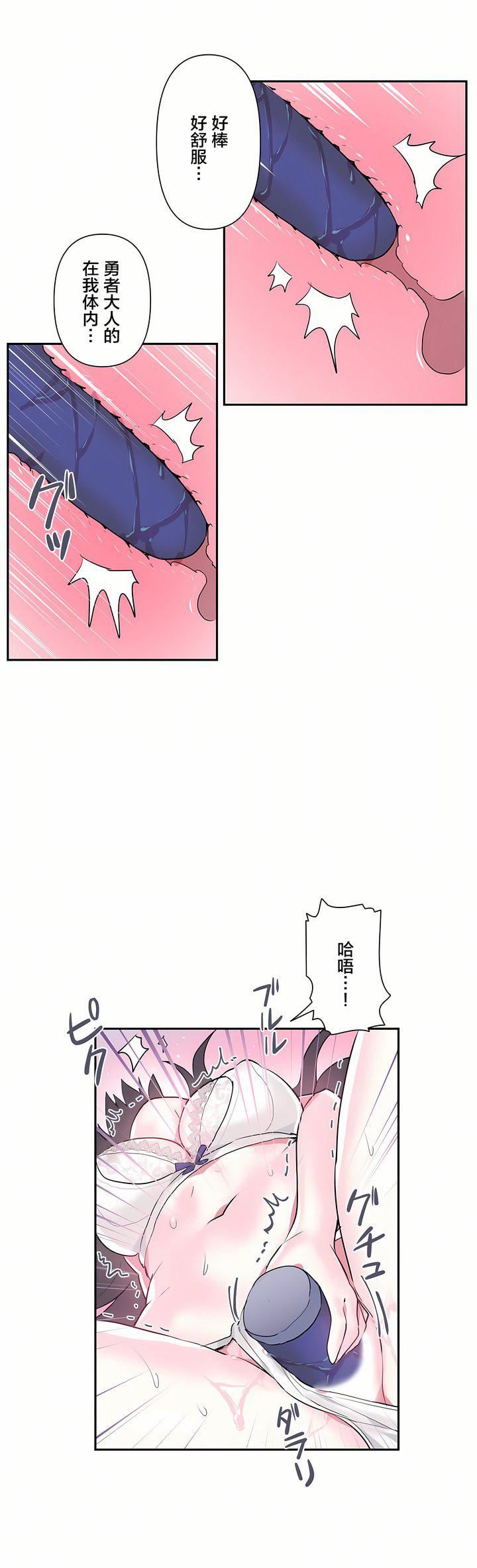 愛愛仙境第21話