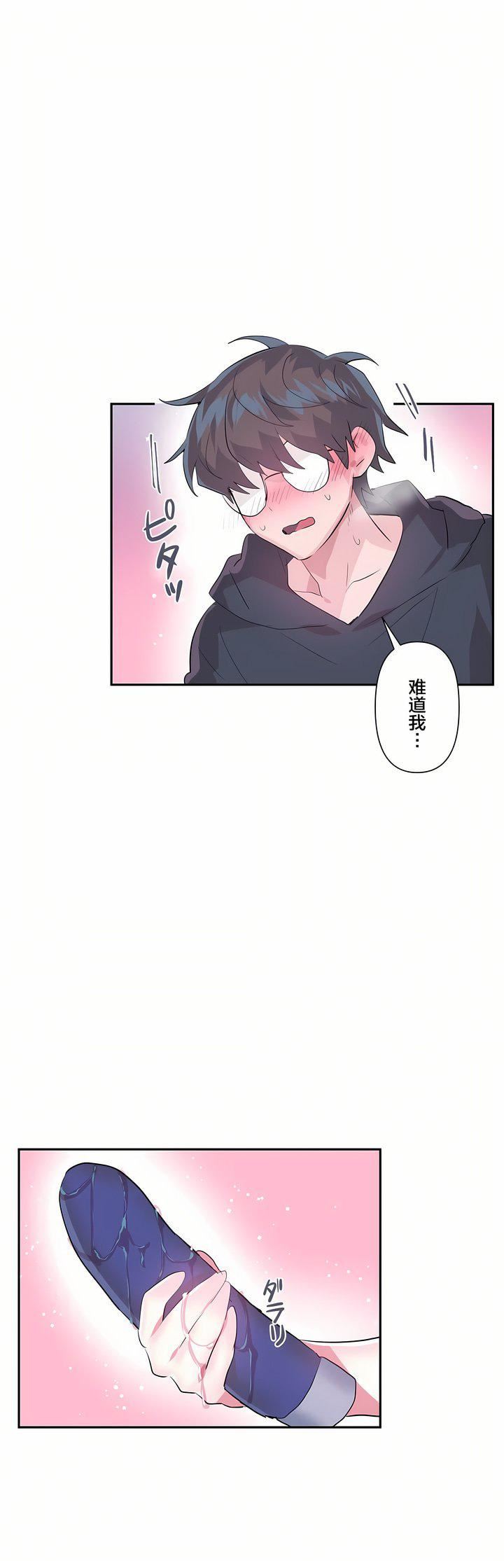 爱爱仙境第21话