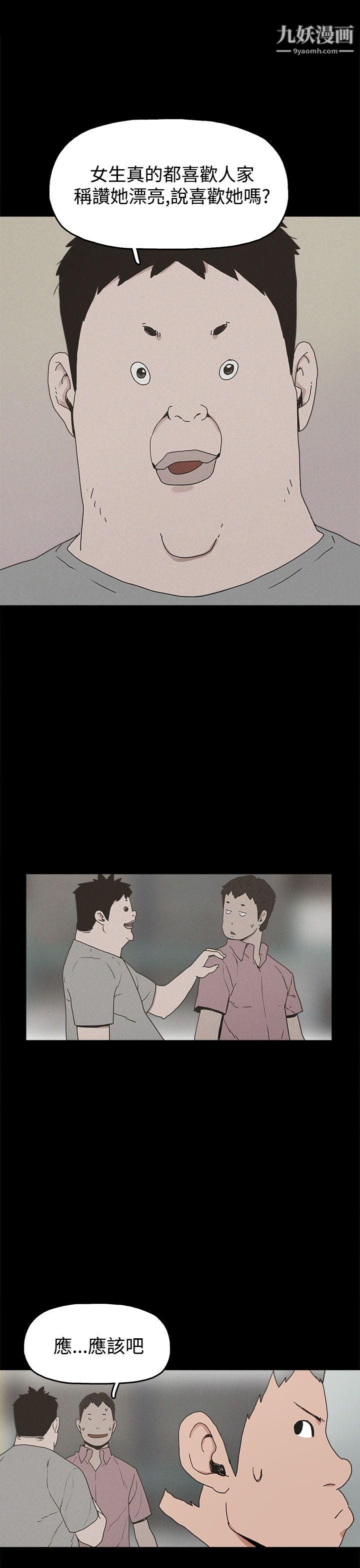 崔強性氣與朴銀慧第22話