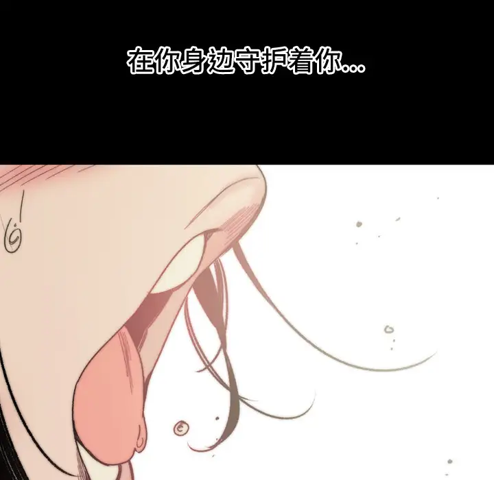 大声说爱我第32话（完结）