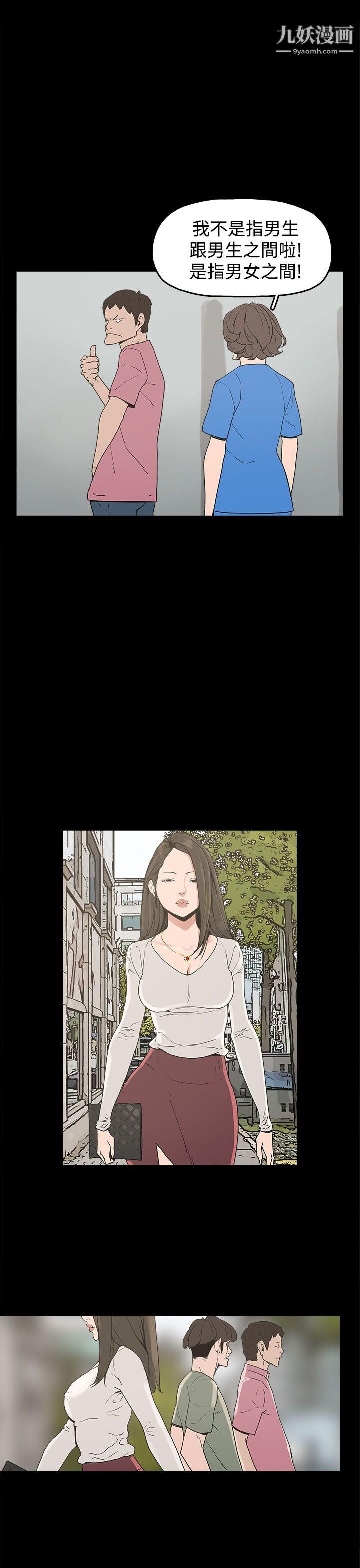 崔强性气与朴银慧第22话