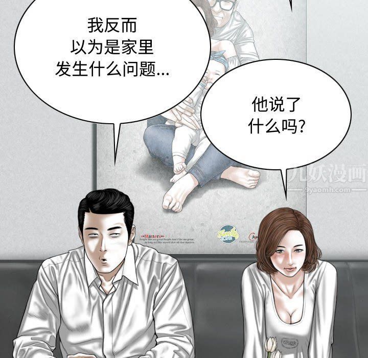 换“友”派对第6话