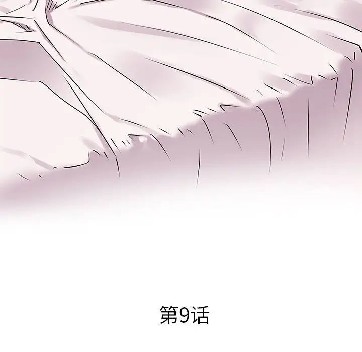 海女第9话