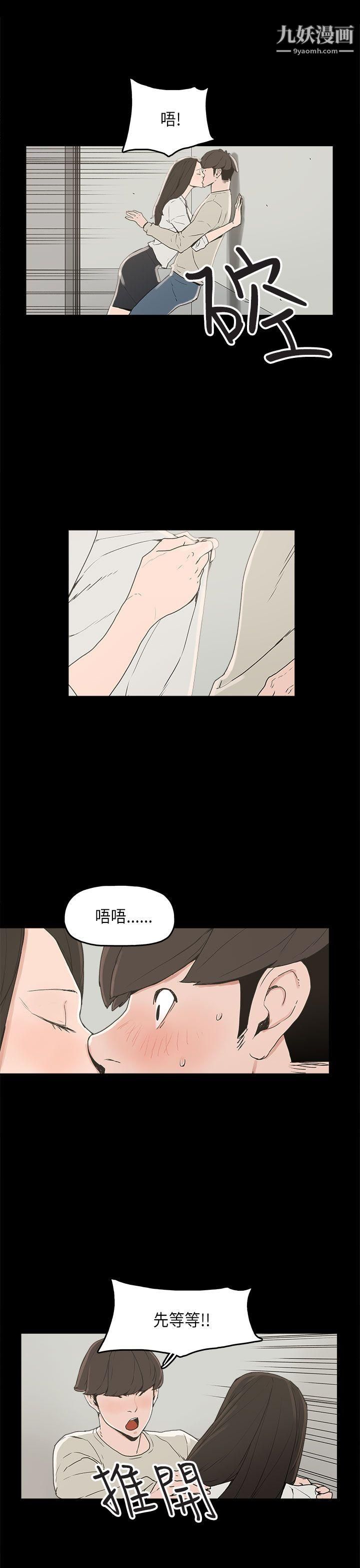 崔強性氣與朴銀慧第23話