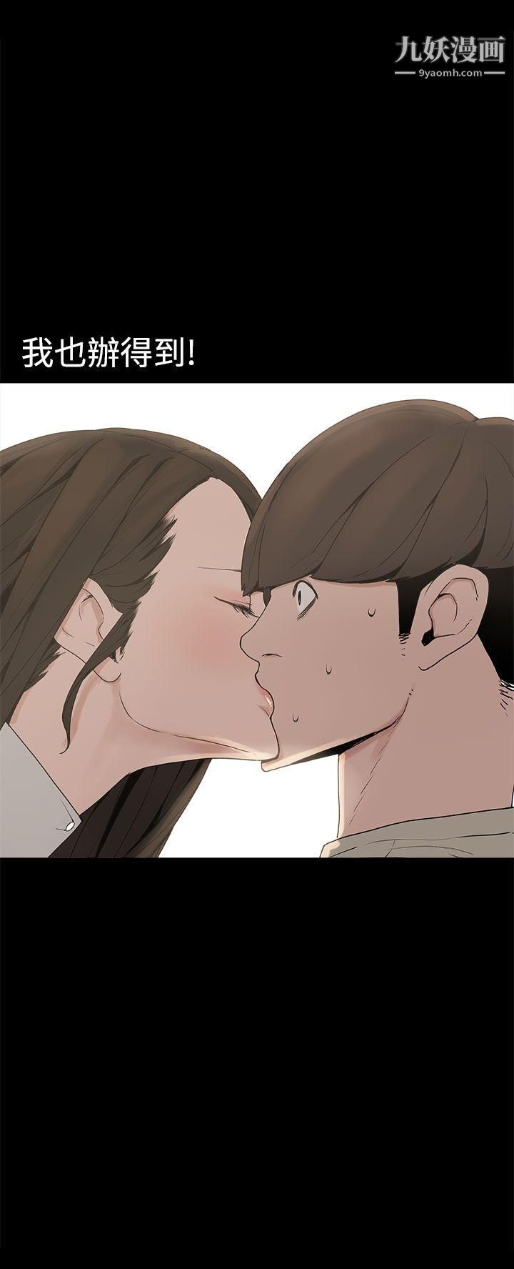 崔強性氣與朴銀慧第23話