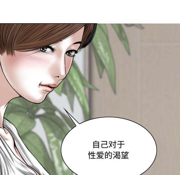 換“友”派對第6話