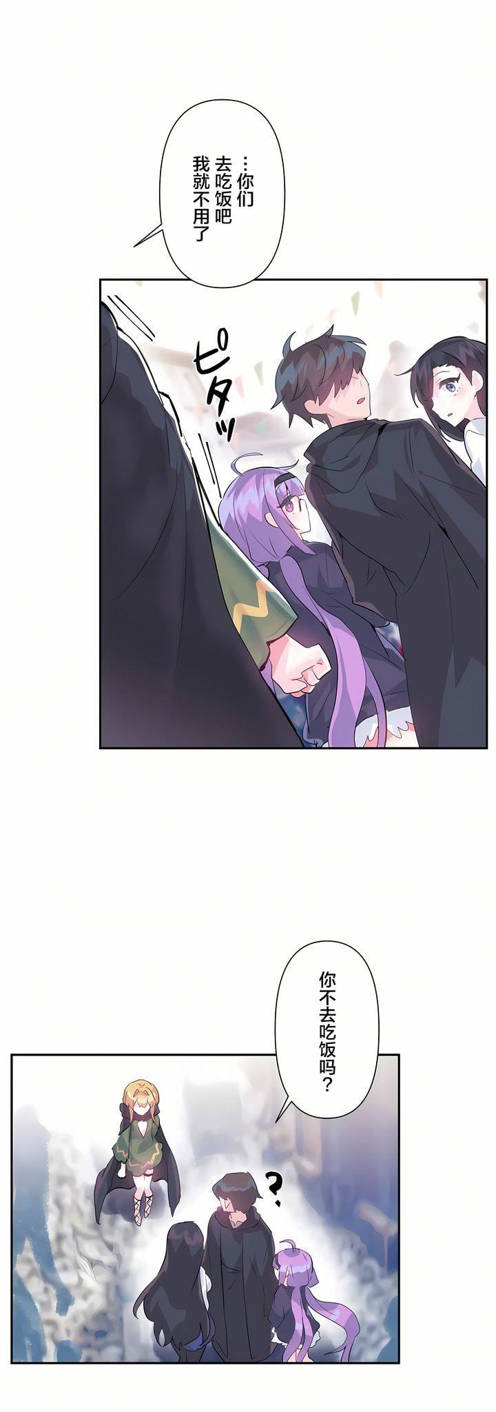 爱爱仙境第22话