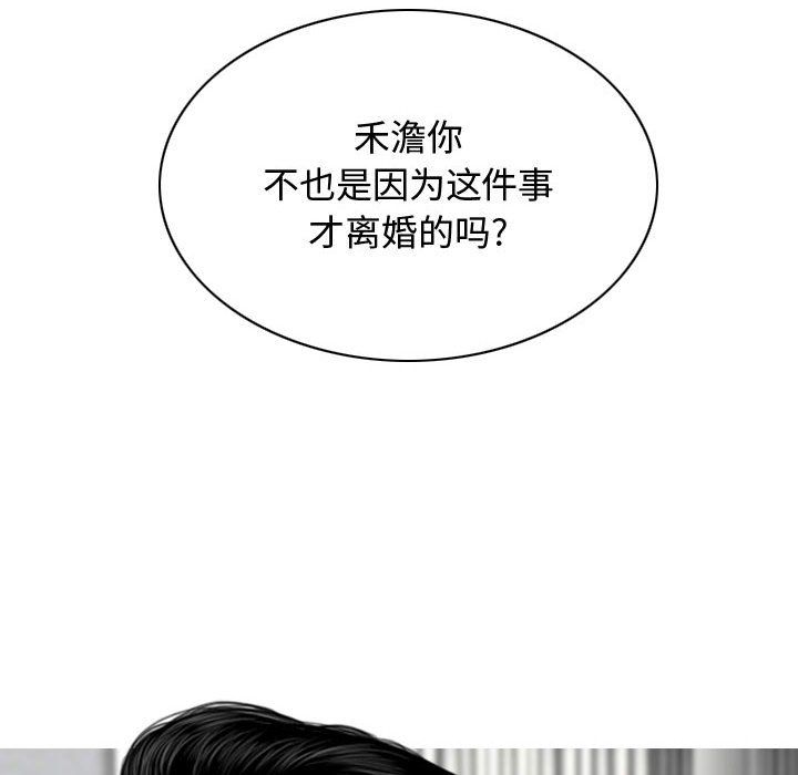 换“友”派对第6话