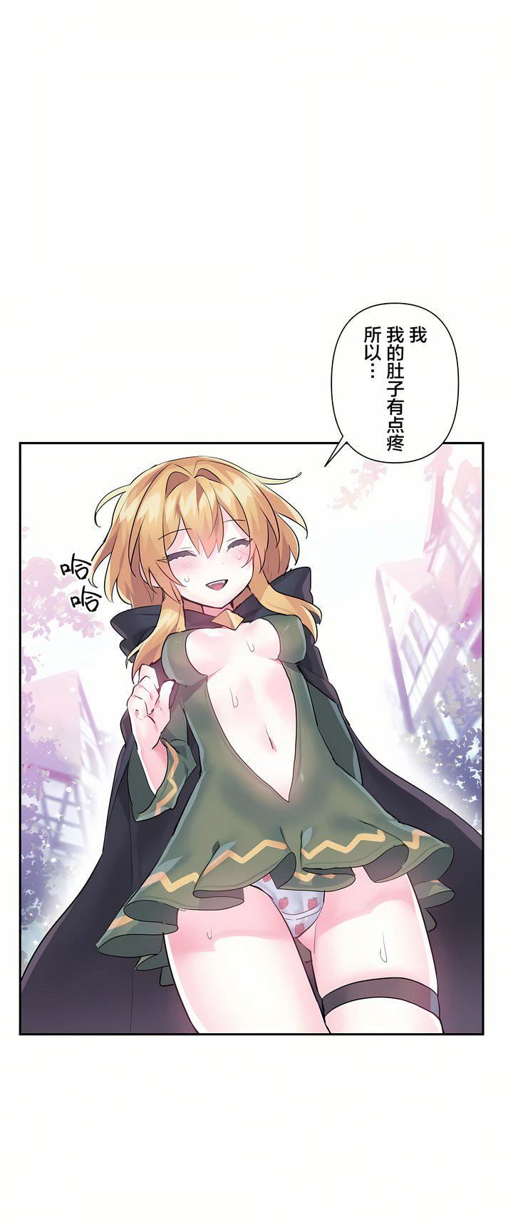 爱爱仙境第22话