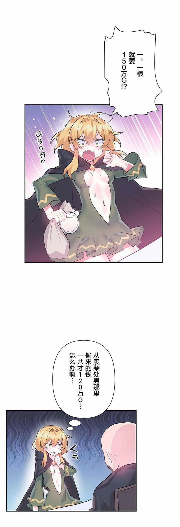 爱爱仙境第22话