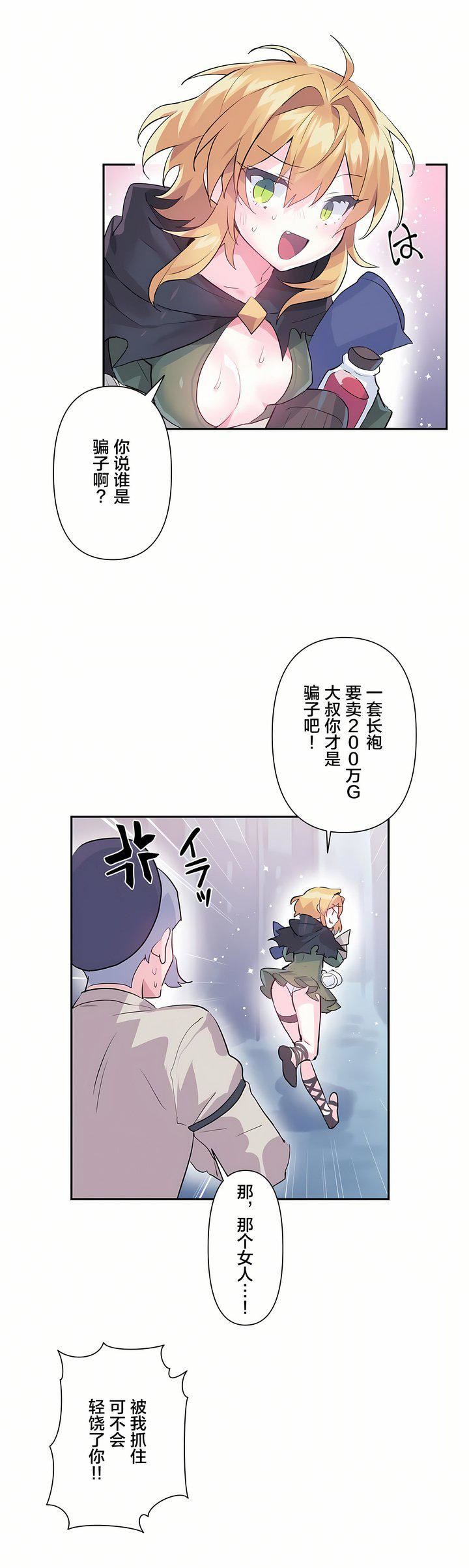 爱爱仙境第22话