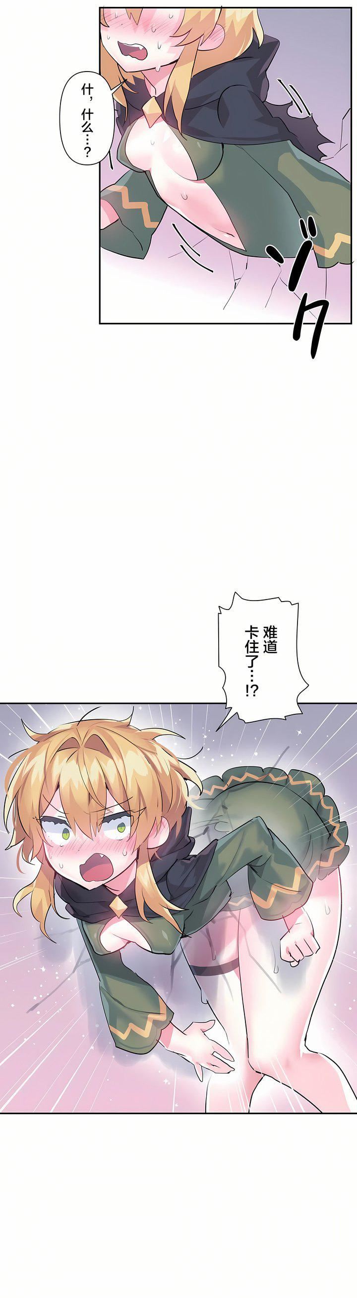 爱爱仙境第22话