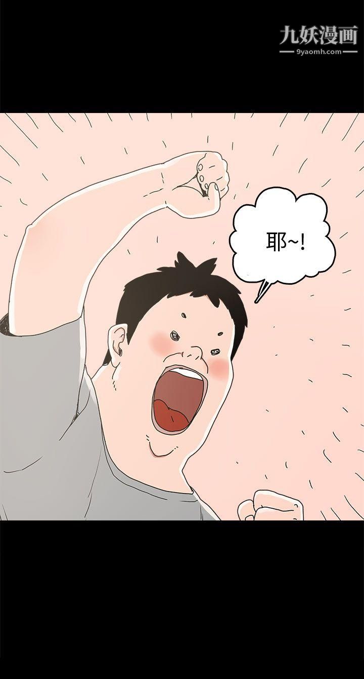 崔强性气与朴银慧第23话