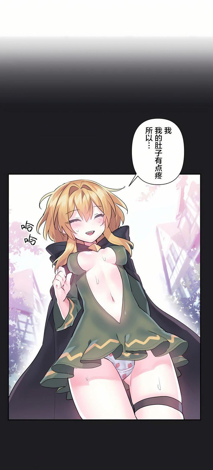 爱爱仙境第23话