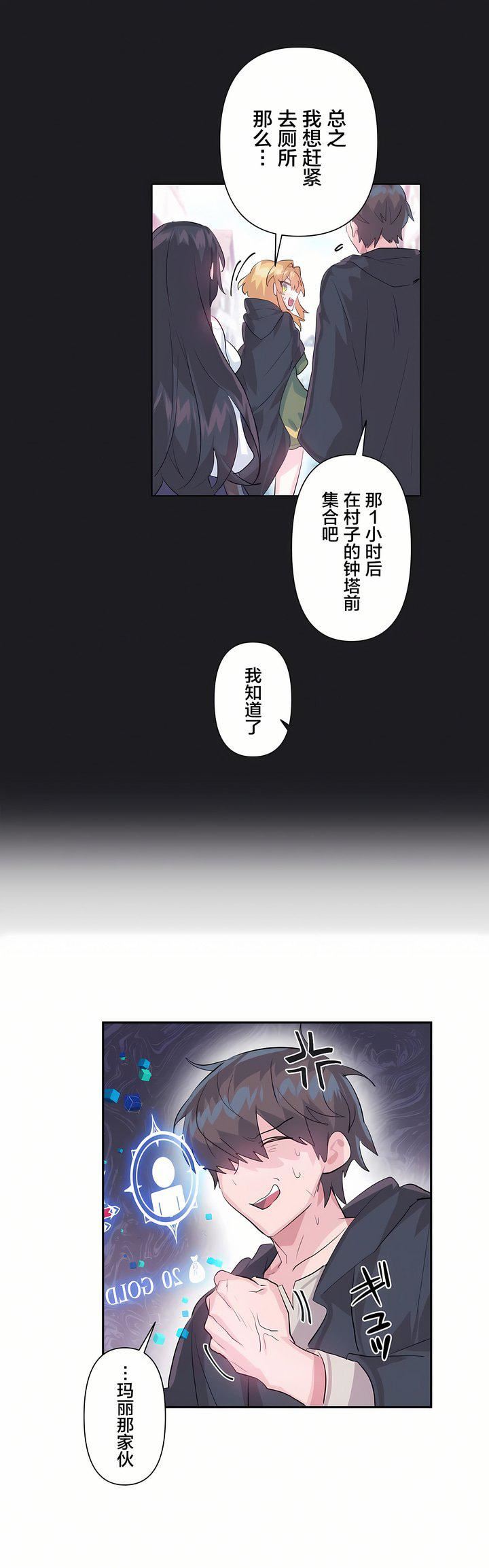 爱爱仙境第23话