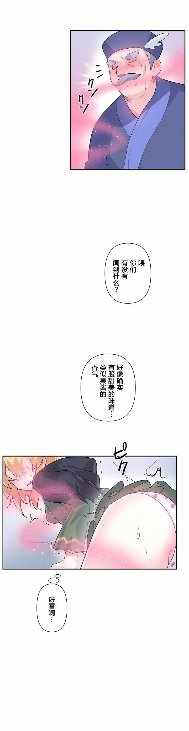 爱爱仙境第23话