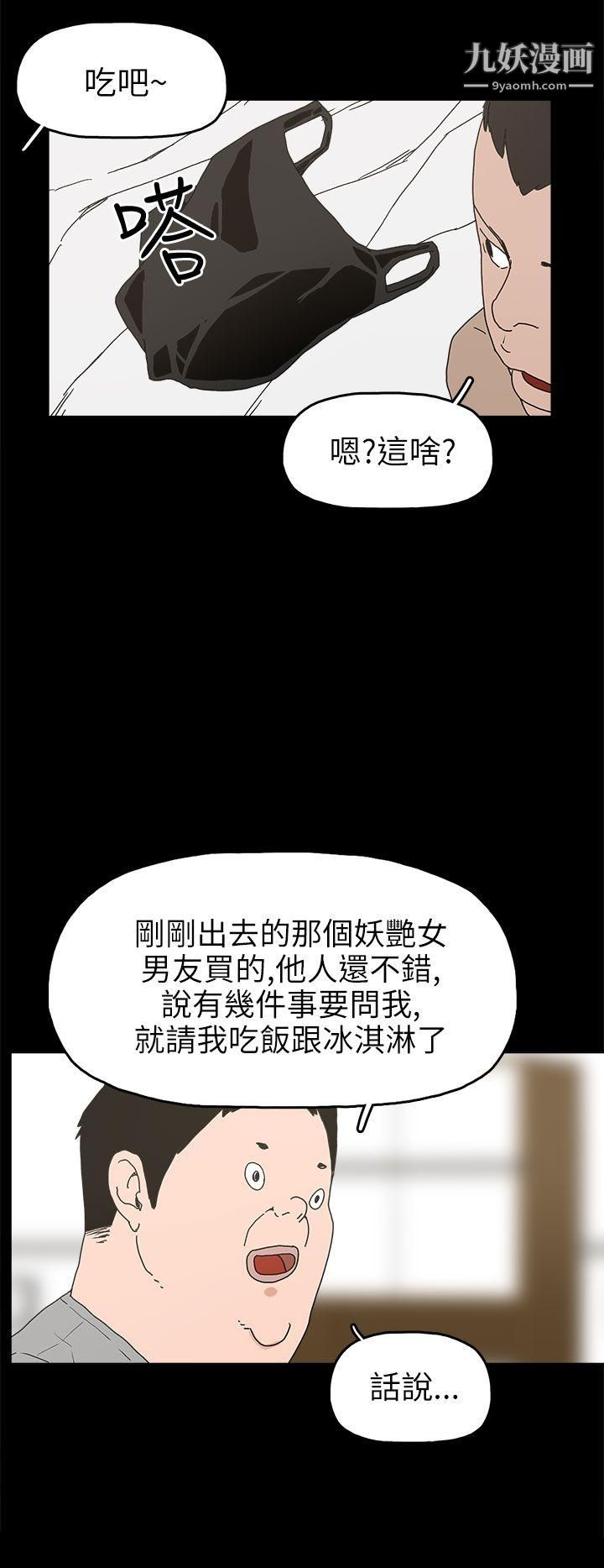 崔强性气与朴银慧第24话