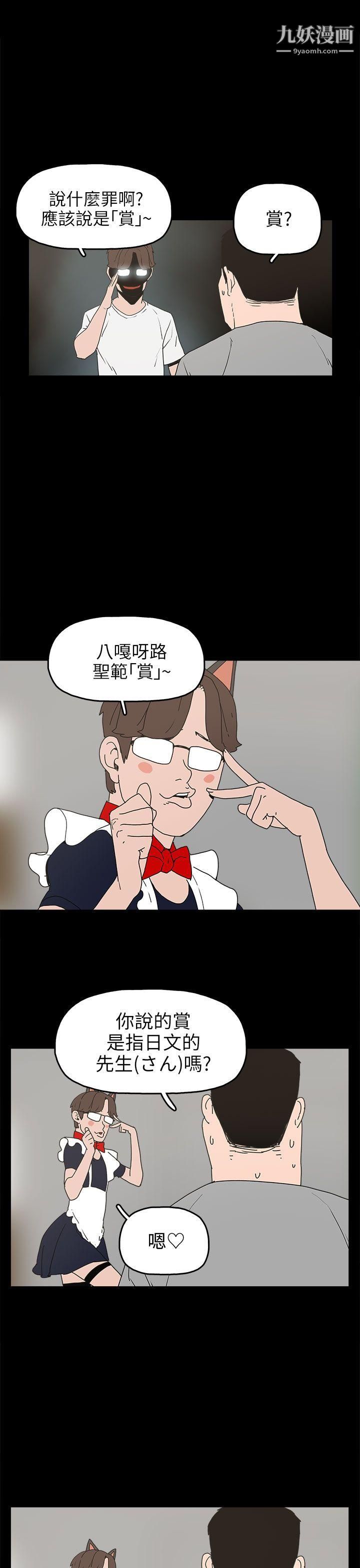 崔强性气与朴银慧第24话