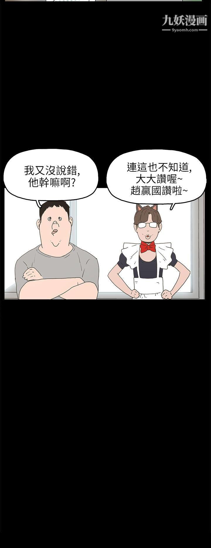 崔強性氣與朴銀慧第24話