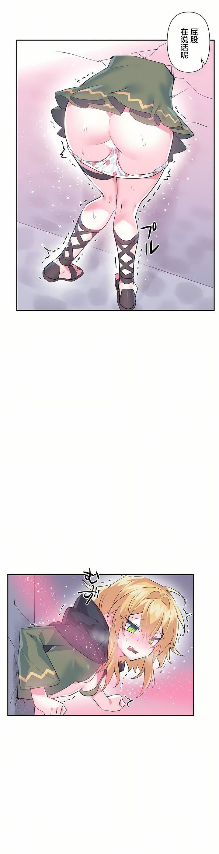 爱爱仙境第23话