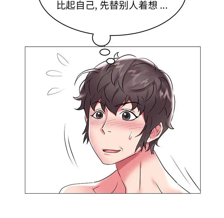 海女第9话