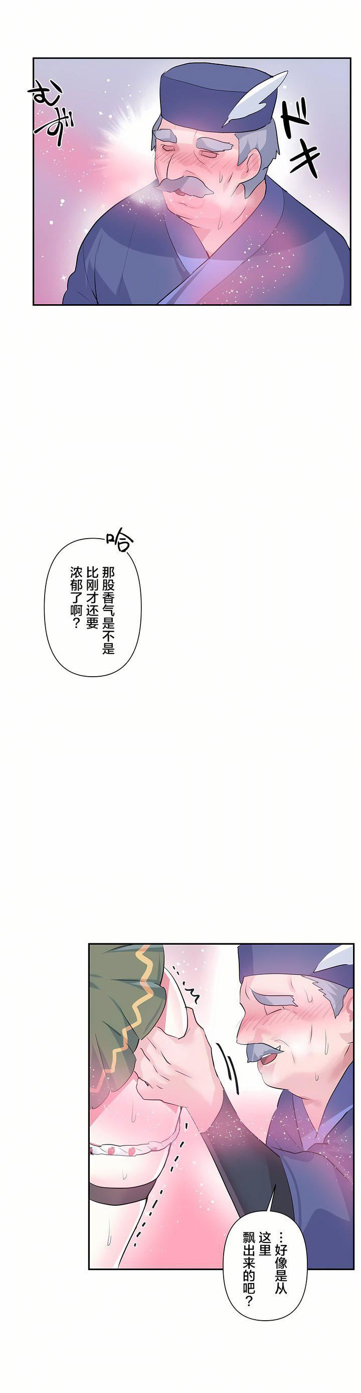 爱爱仙境第23话