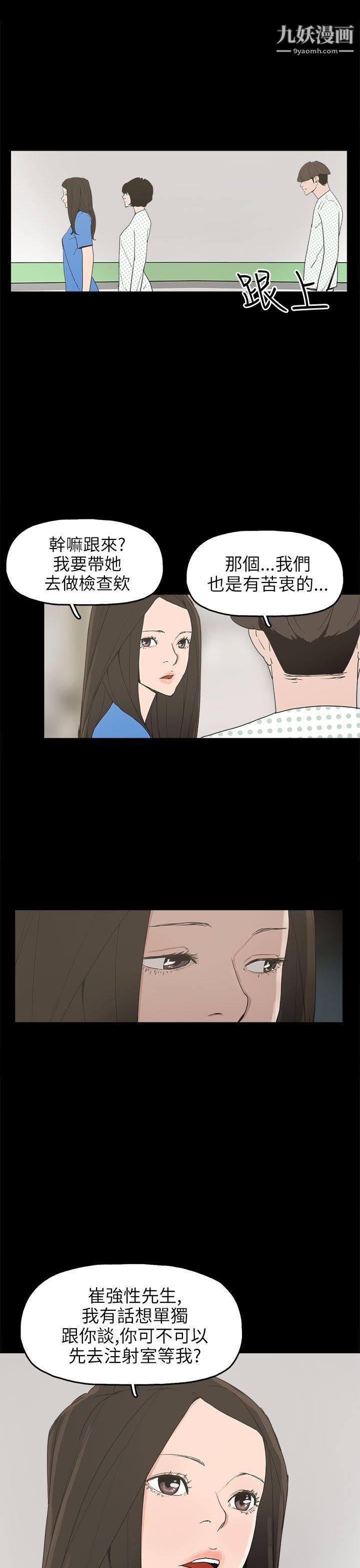 崔強性氣與朴銀慧第24話