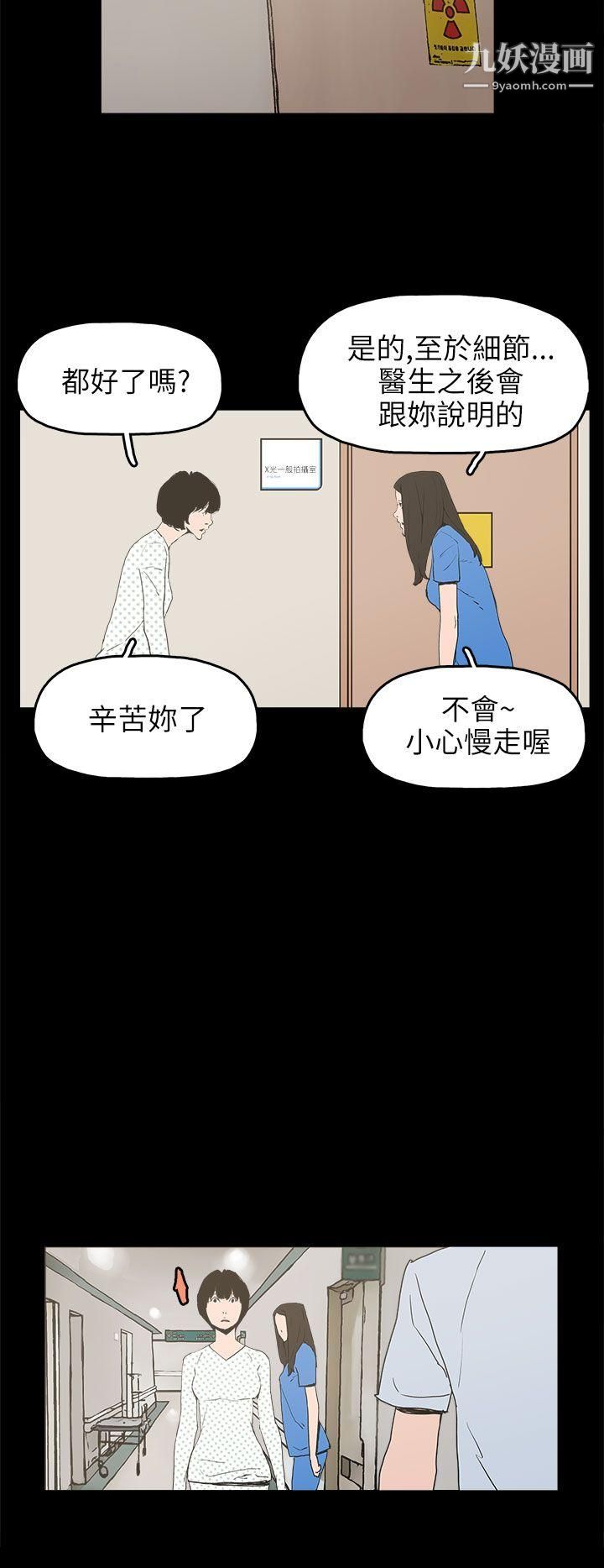 崔強性氣與朴銀慧第24話