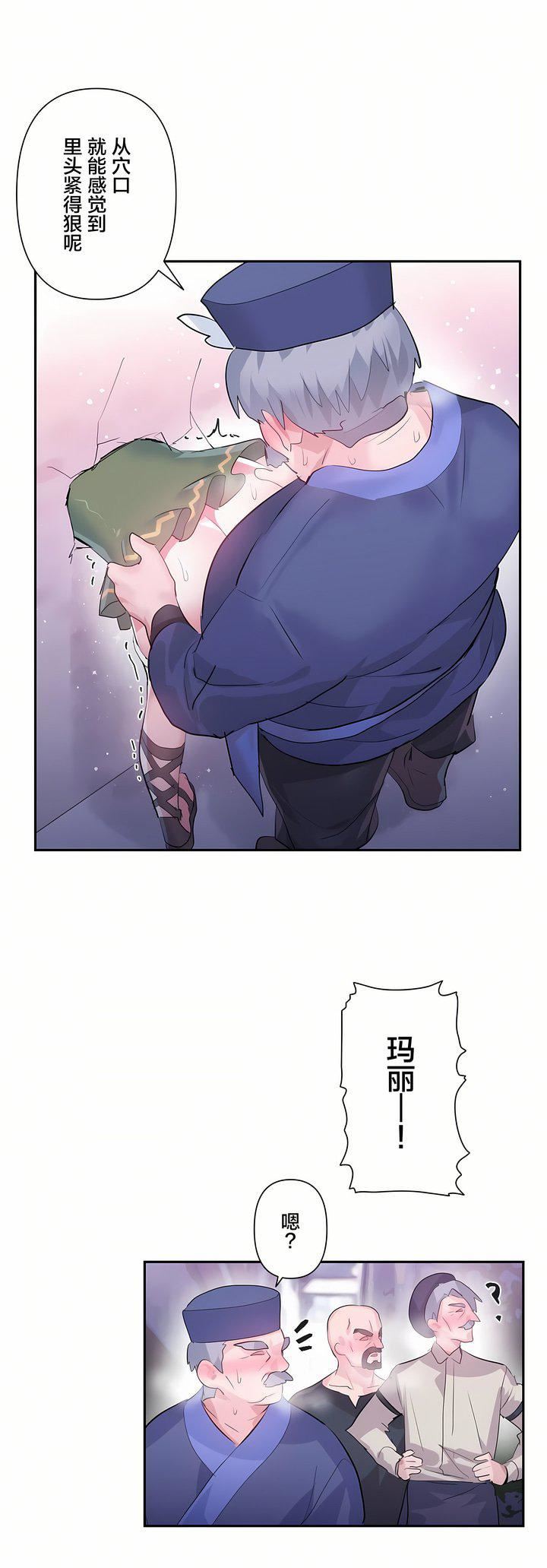 爱爱仙境第23话