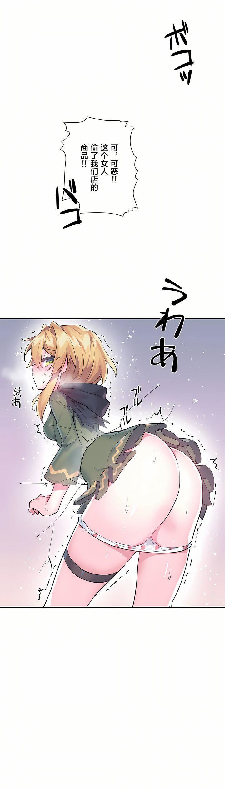 愛愛仙境第23話