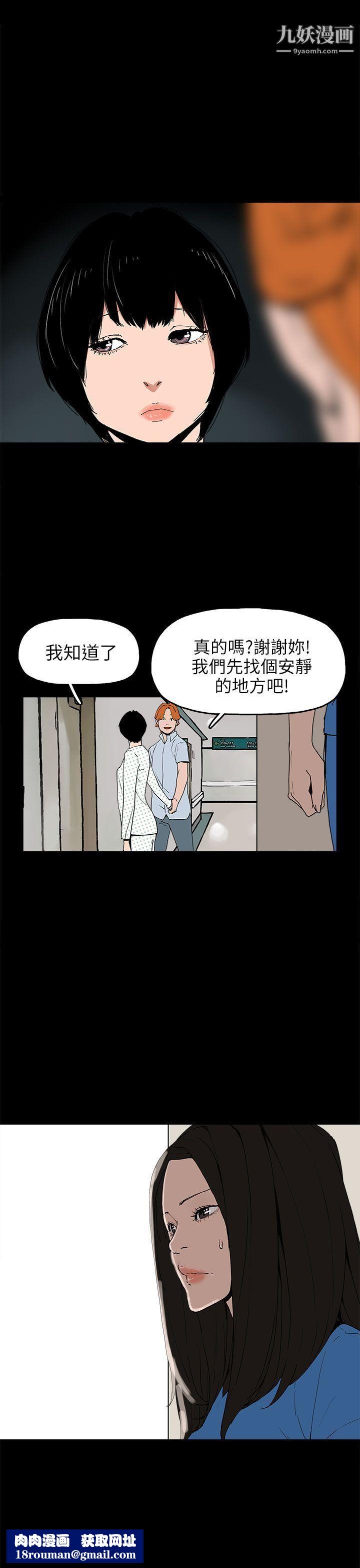 崔强性气与朴银慧第24话