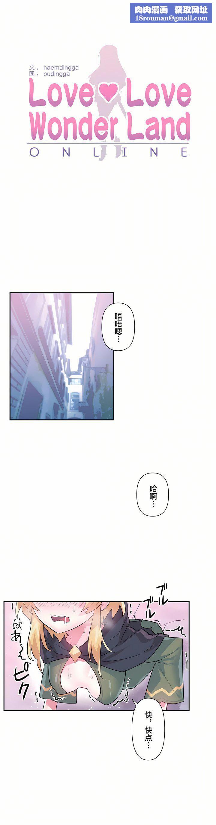 愛愛仙境第24話