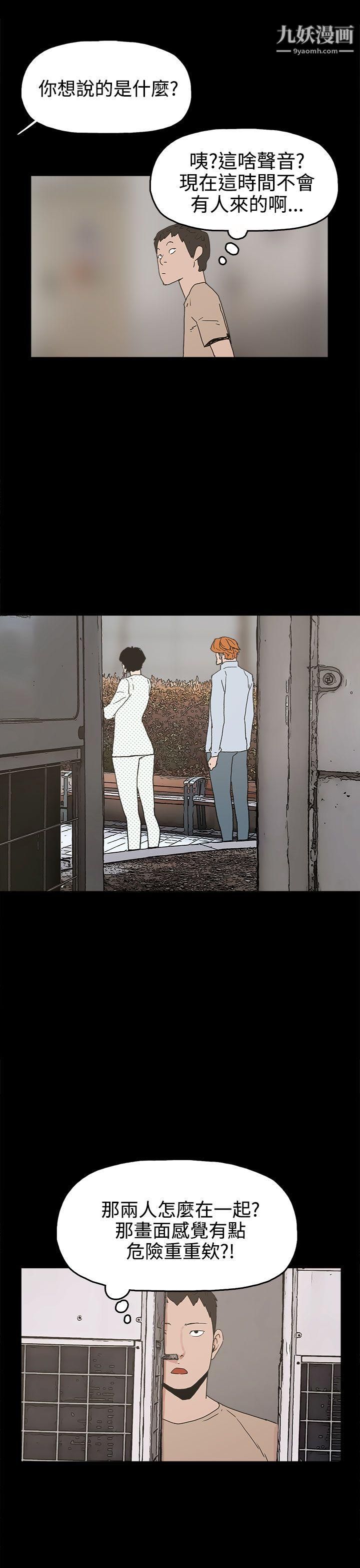 崔强性气与朴银慧第25话