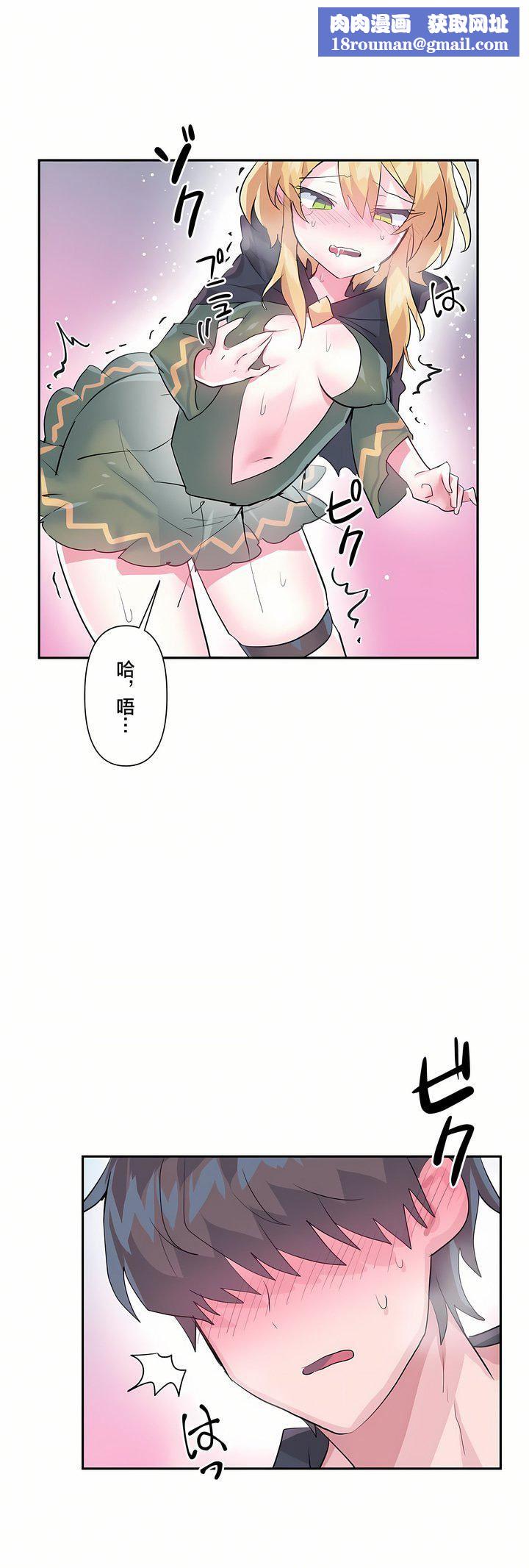 爱爱仙境第24话