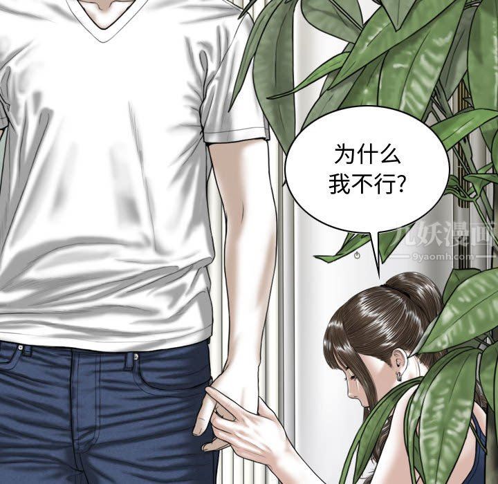 换“友”派对第7话