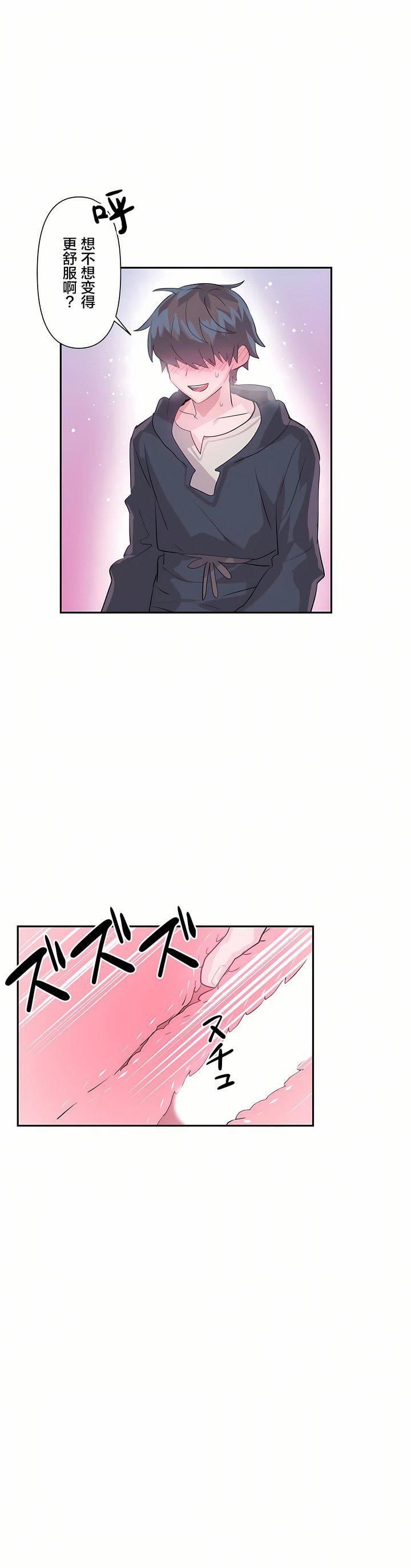 愛愛仙境第24話