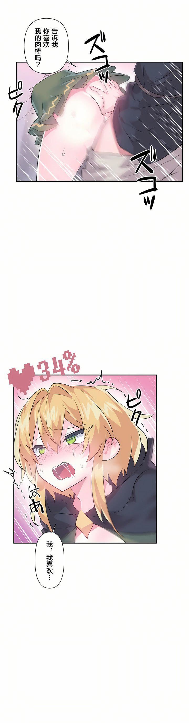 愛愛仙境第24話