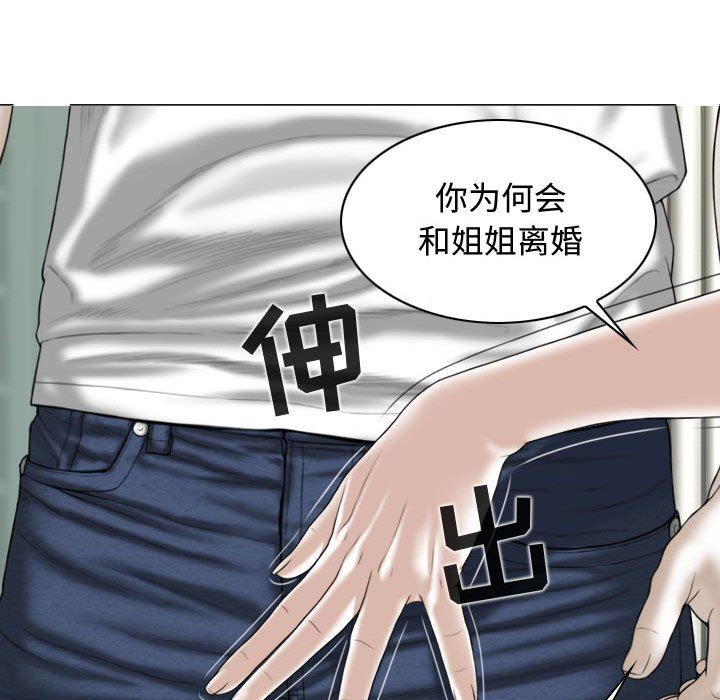 换“友”派对第7话