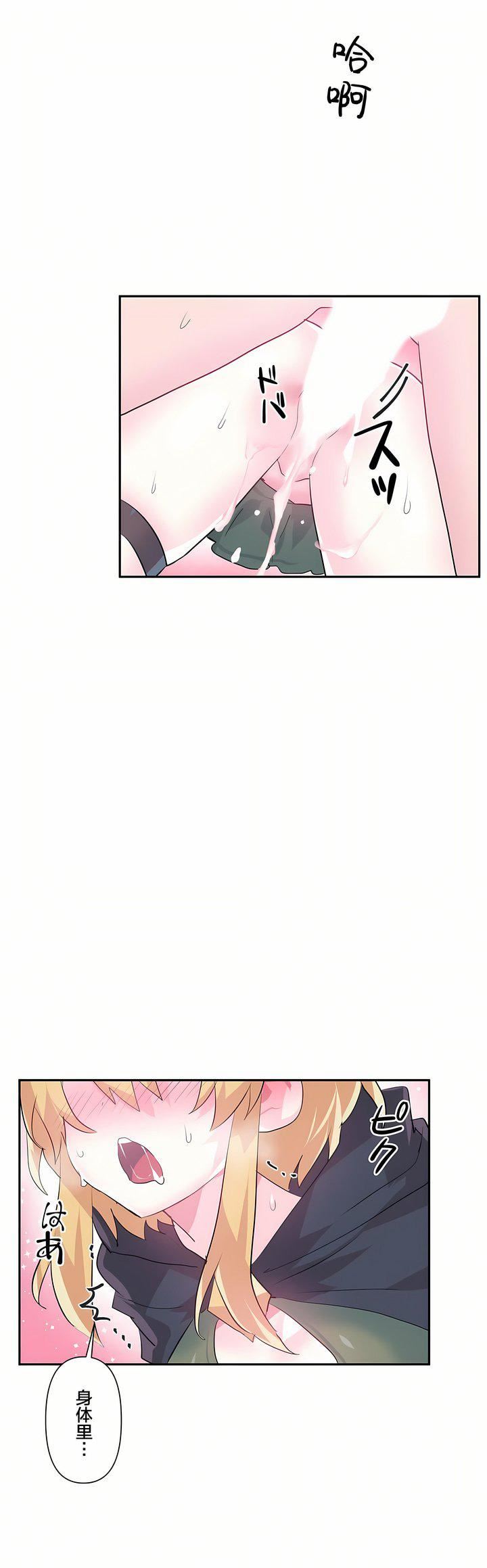 爱爱仙境第24话