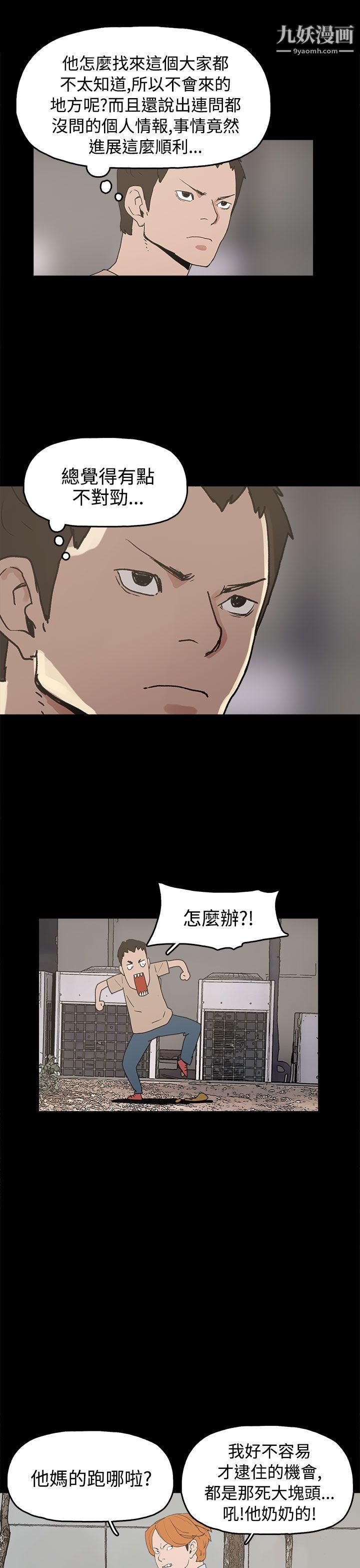 崔强性气与朴银慧第26话