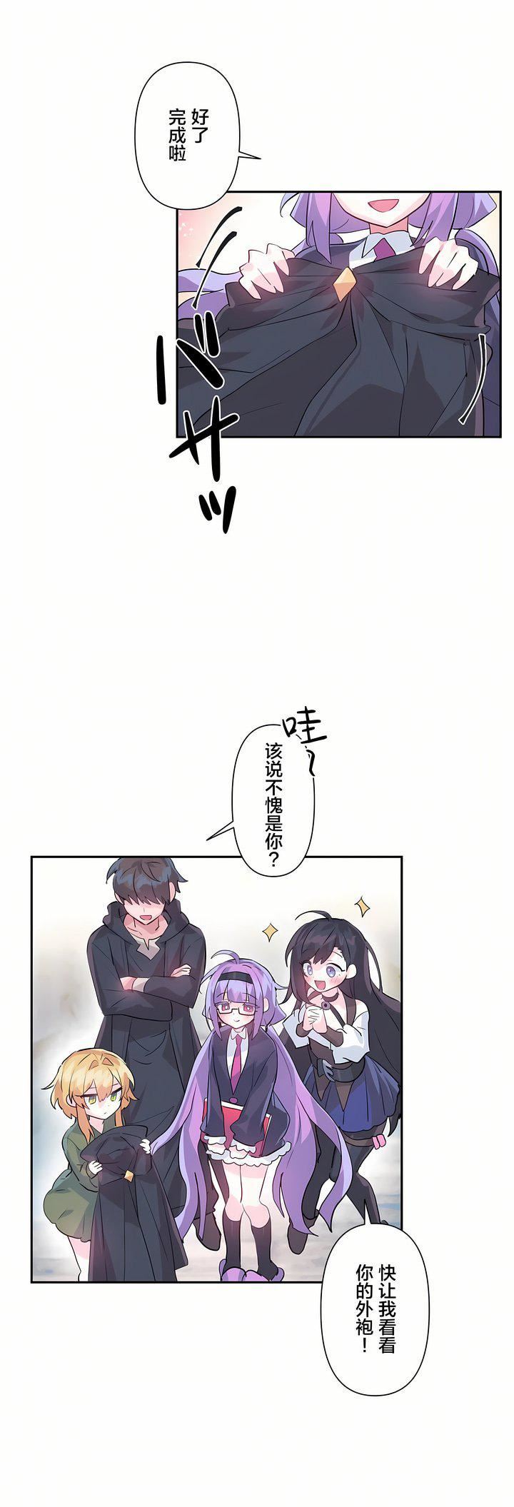 爱爱仙境第25话-最终话