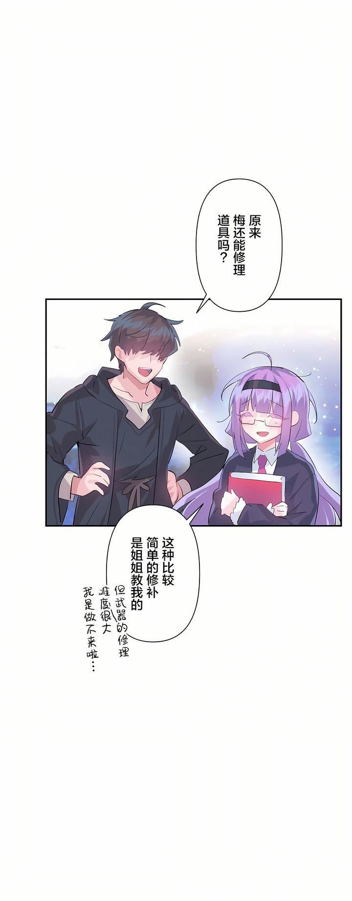 爱爱仙境第25话-最终话