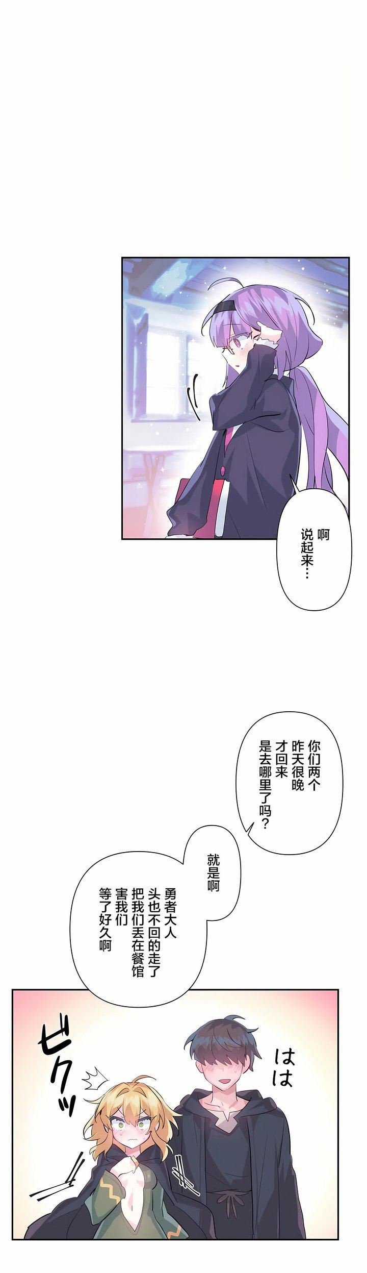 爱爱仙境第25话-最终话